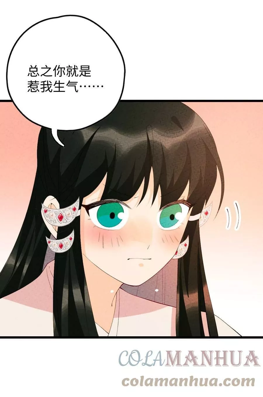 正道圣皇的我娶了邪道魔尊？！,102 捉弄,第16张